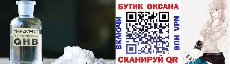 БУТИРАТ 1.4BDO Белый