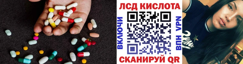 ЛСД экстази кислота  Белый 