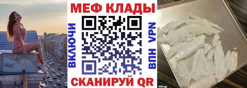 МЯУ-МЯУ VHQ  где купить наркоту  Белый 