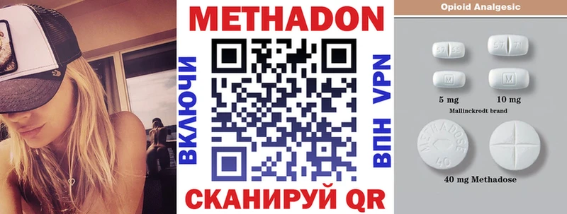 магазин  наркотиков  hydra ссылка  МЕТАДОН VHQ  Белый 
